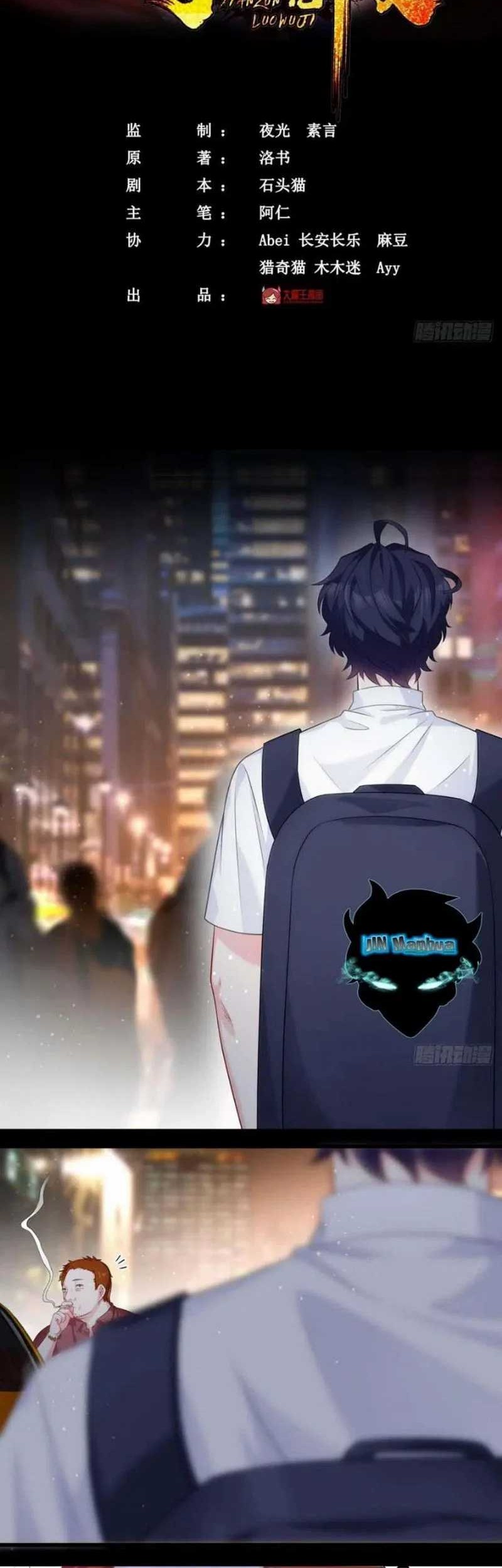 Manhua Xianzun Luowuji Chapter 07 gambar nomor 2