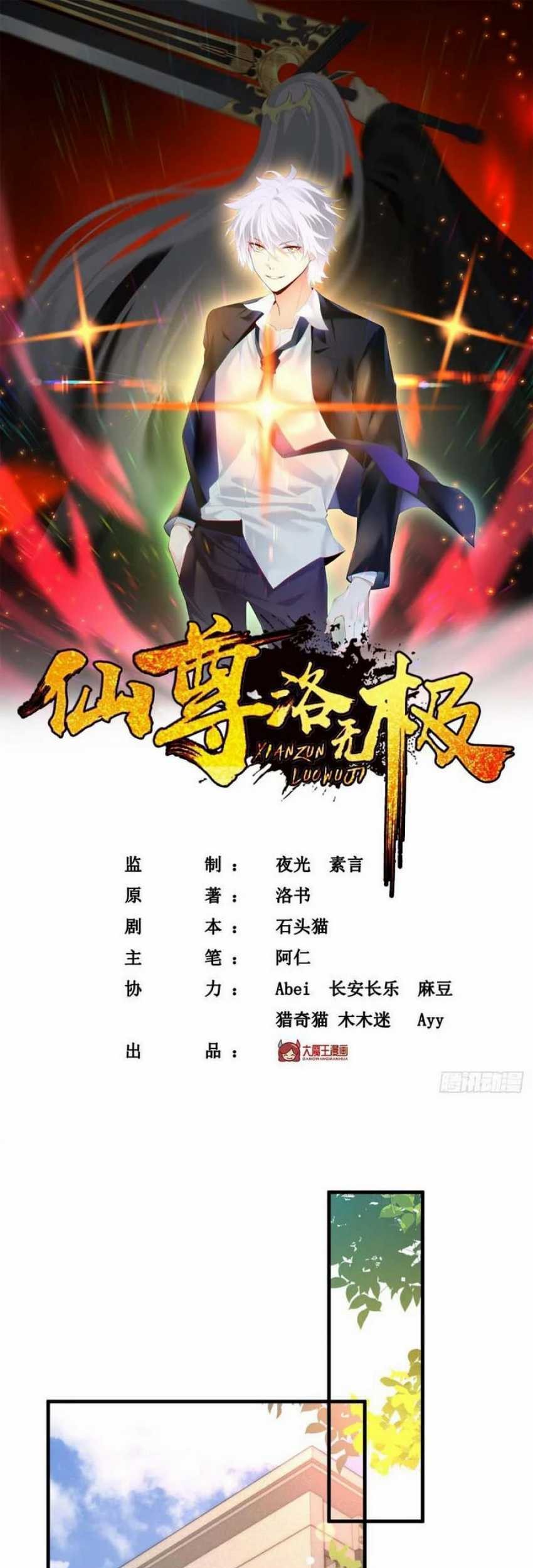 Xianzun Luowuji Chapter 5 Gambar 3