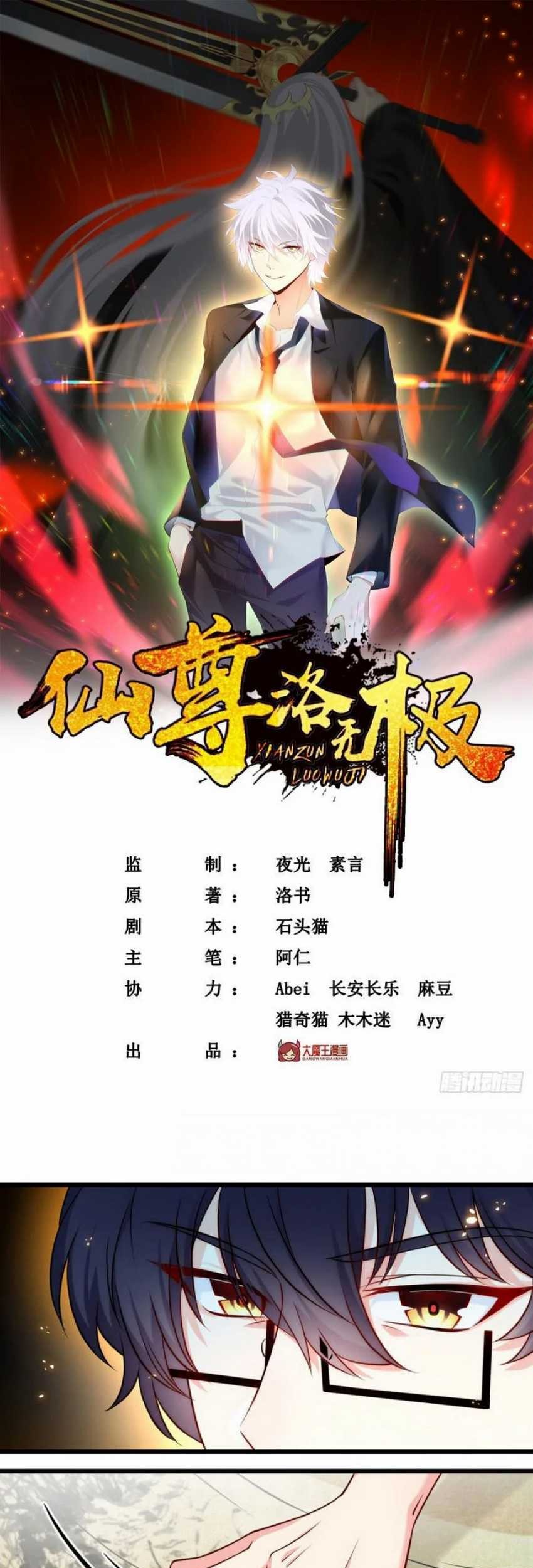 Xianzun Luowuji Chapter 3 Gambar 3