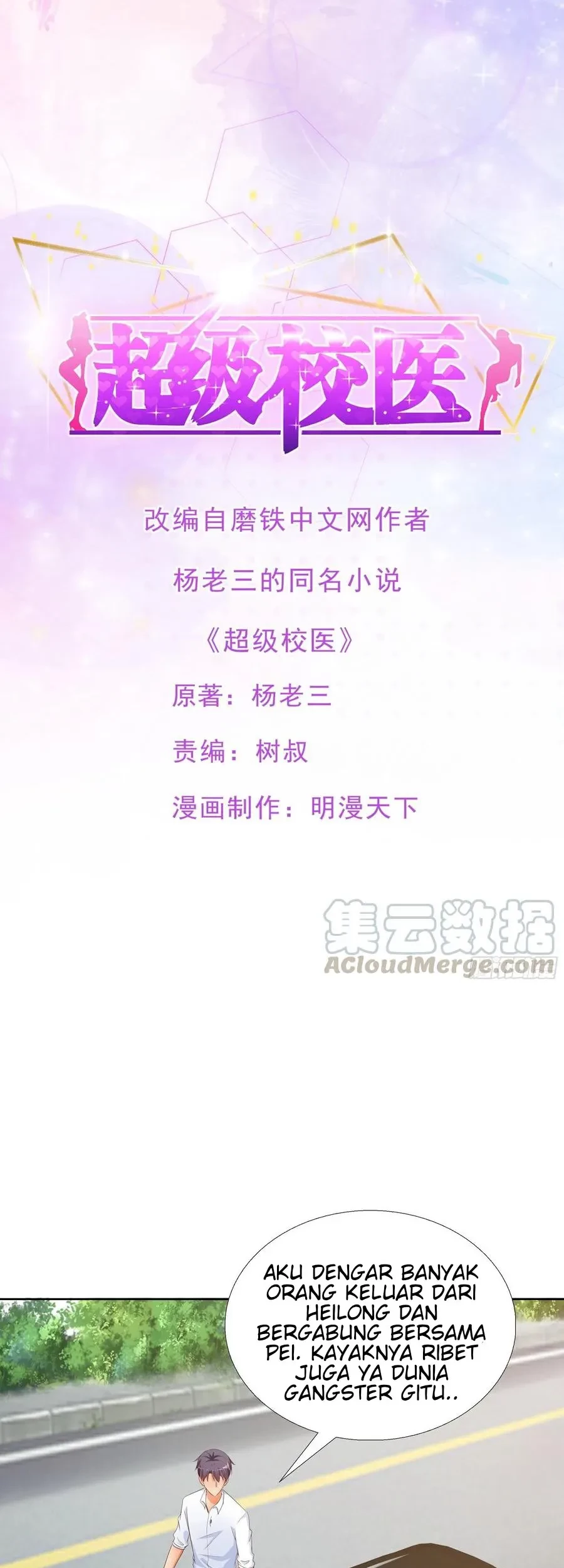 Manhua Super School Doctor Chapter 119 gambar nomor 2