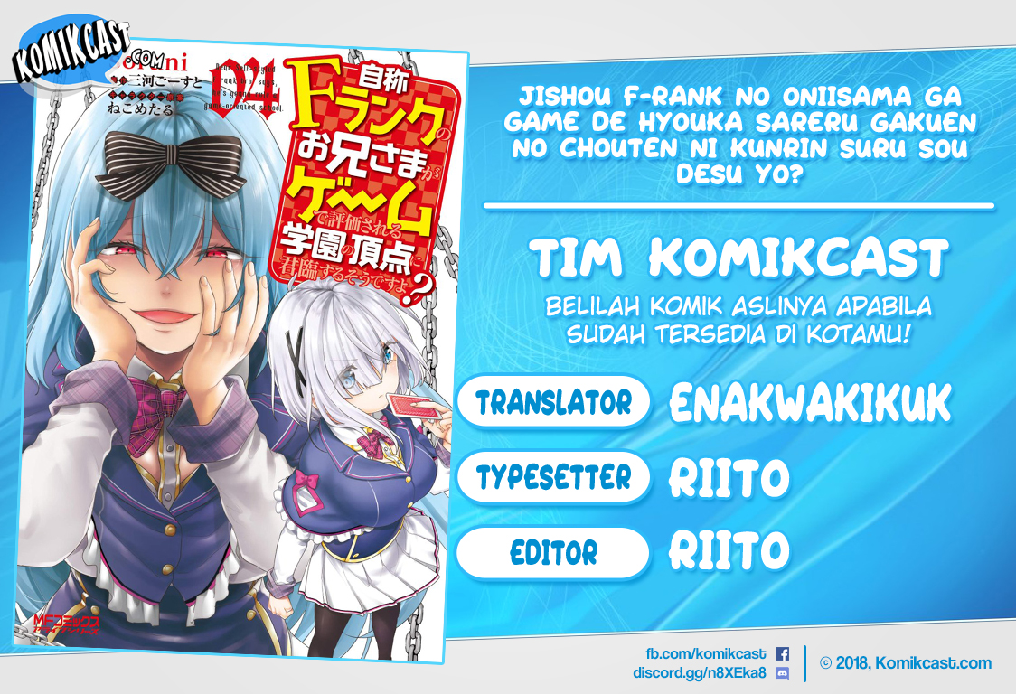 Komik Jishou F-Rank no Oniisama ga Game de Hyouka sareru Gakuen no Chouten ni Kunrin suru Sou desu yo? Chapter 30 gambar nomor 1