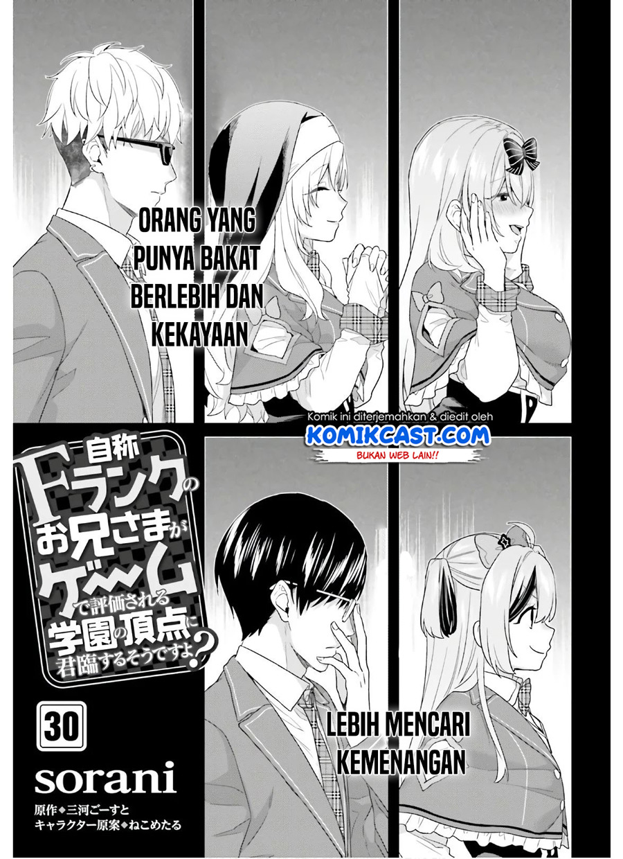 Manga Jishou F-Rank no Oniisama ga Game de Hyouka sareru Gakuen no Chouten ni Kunrin suru Sou desu yo? Chapter 30 gambar nomor 2