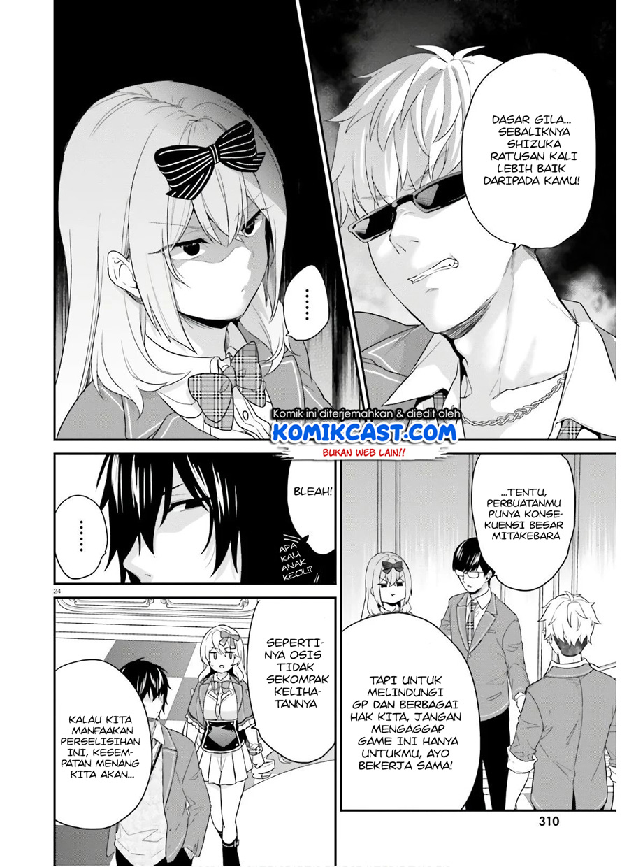 Jishou F-Rank no Oniisama ga Game de Hyouka sareru Gakuen no Chouten ni Kunrin suru Sou desu yo? Chapter 30 Gambar 25