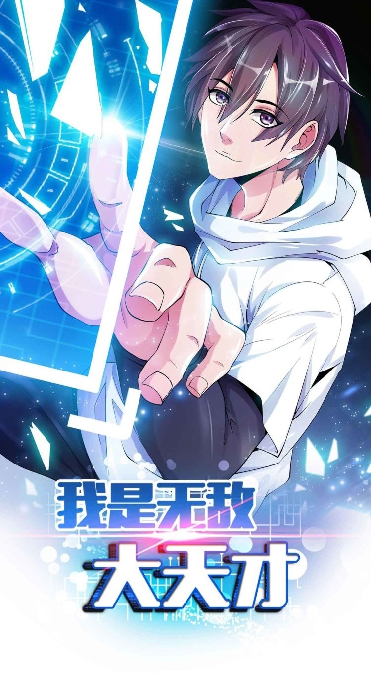 Manhua I Am an Invincible Genius Chapter 158 gambar nomor 2