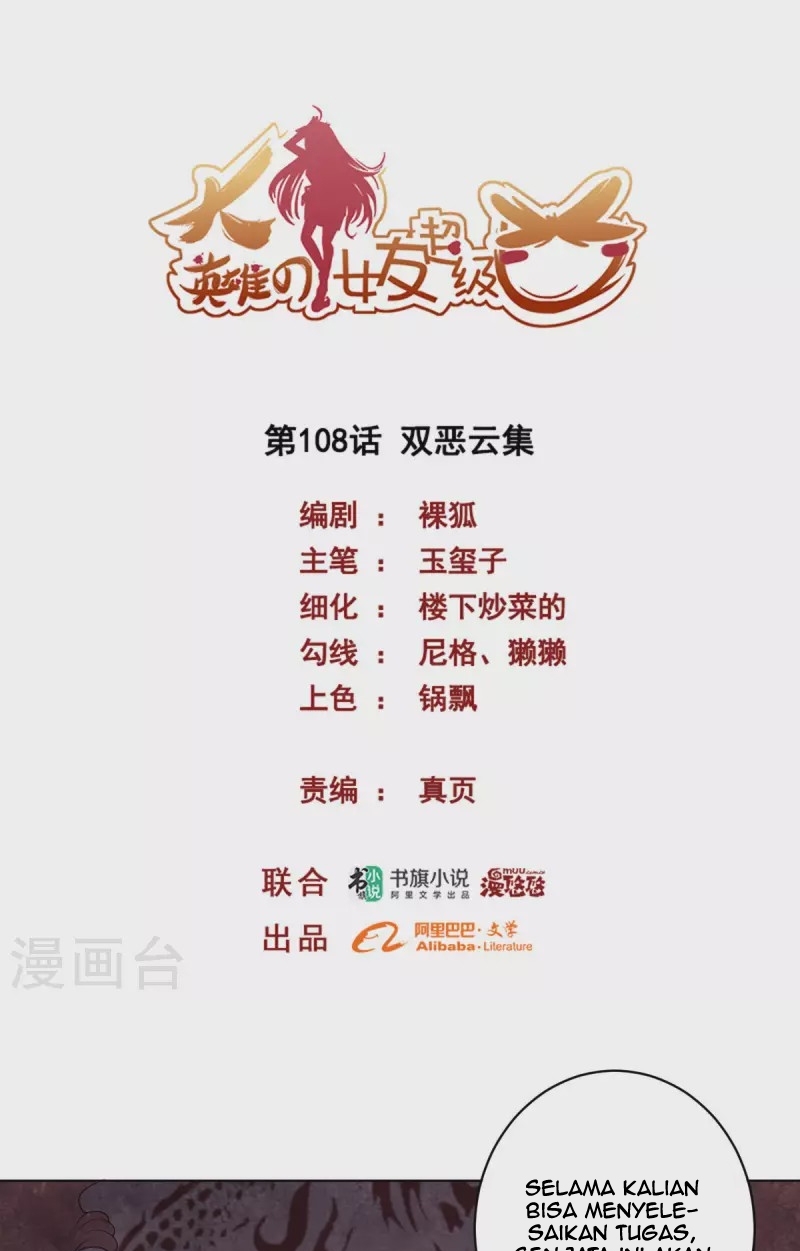 Manhua Big Hero’s Girlfriend is Super Fierce! Chapter 108 gambar nomor 2