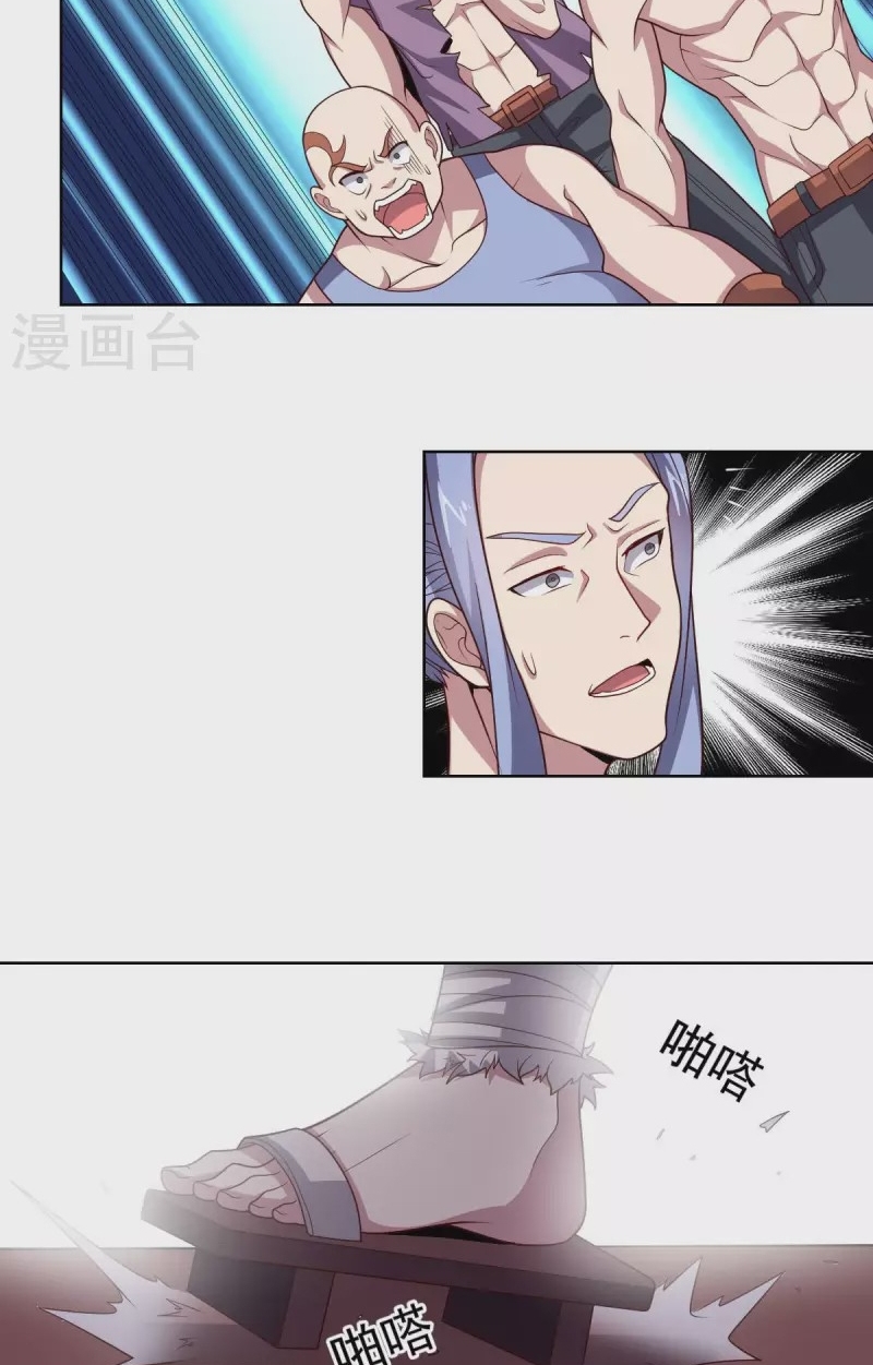 Big Hero’s Girlfriend is Super Fierce! Chapter 108 Gambar 22