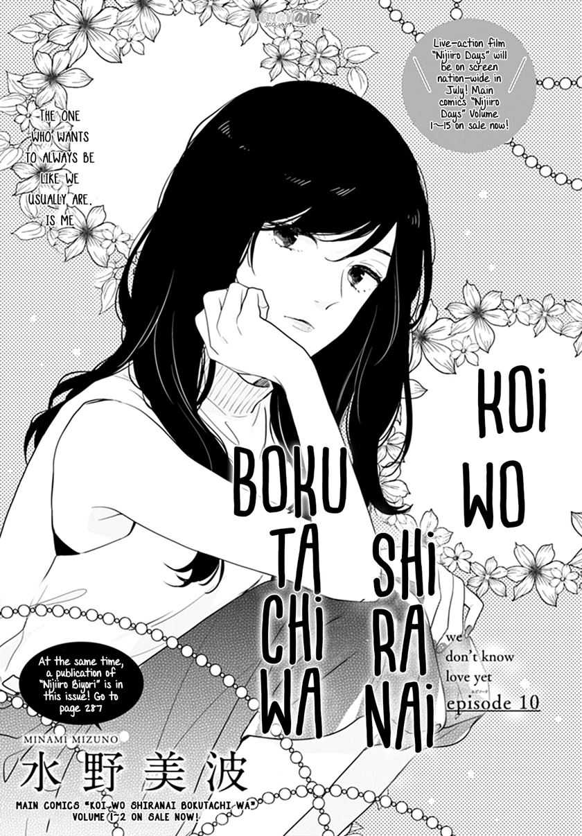 Manga Koi wo Shiranai Bokutachi wa Chapter 10 gambar nomor 2