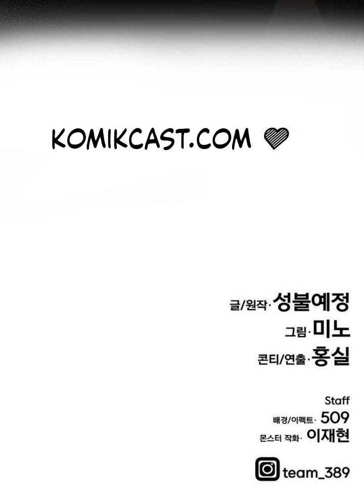 Limit Breaker Chapter 21 Gambar 104