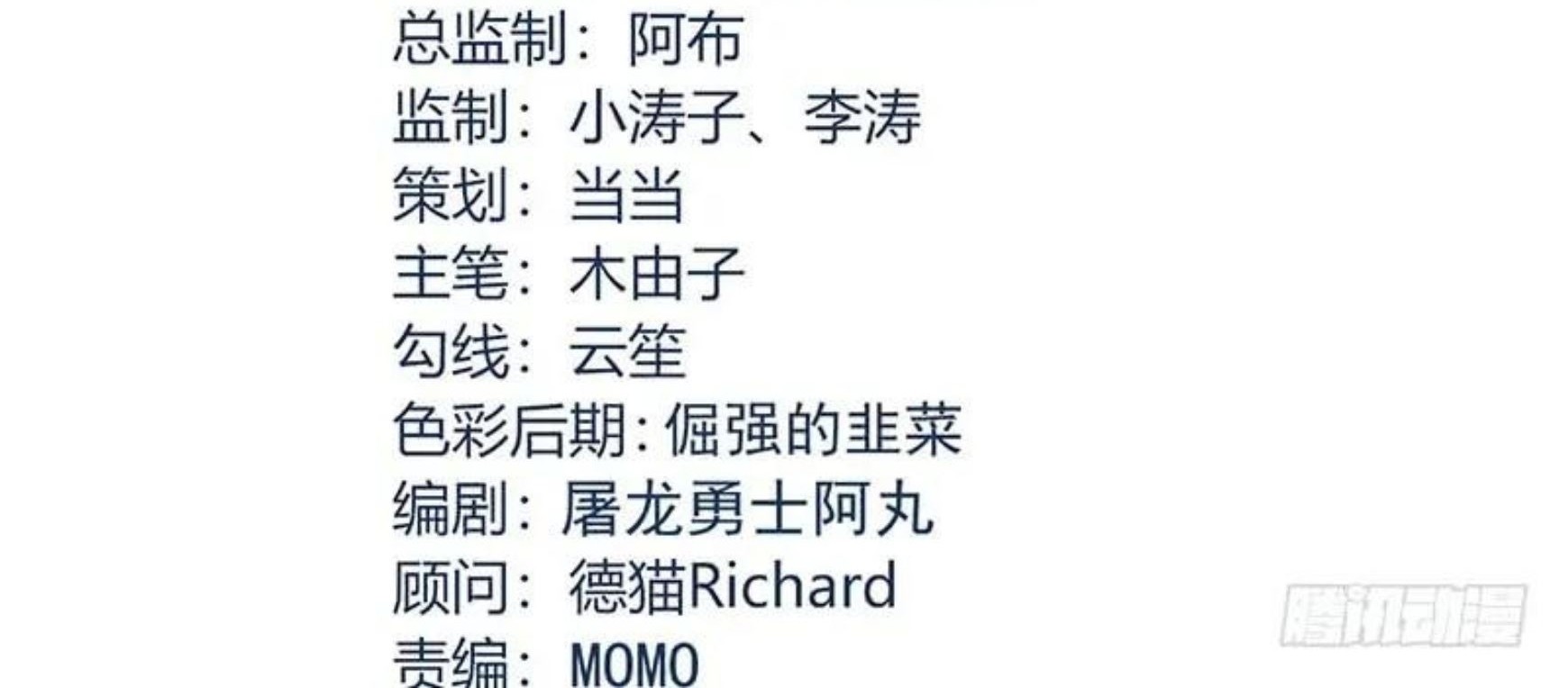 NSD Gaming Chapter 170 Gambar 7