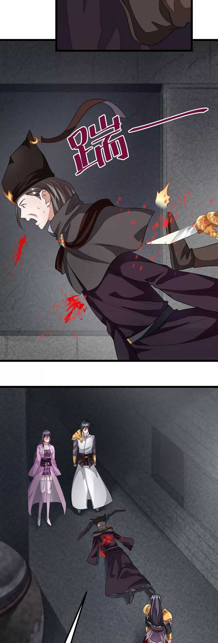 Jiuyang Shenwang Chapter 99 Gambar 29