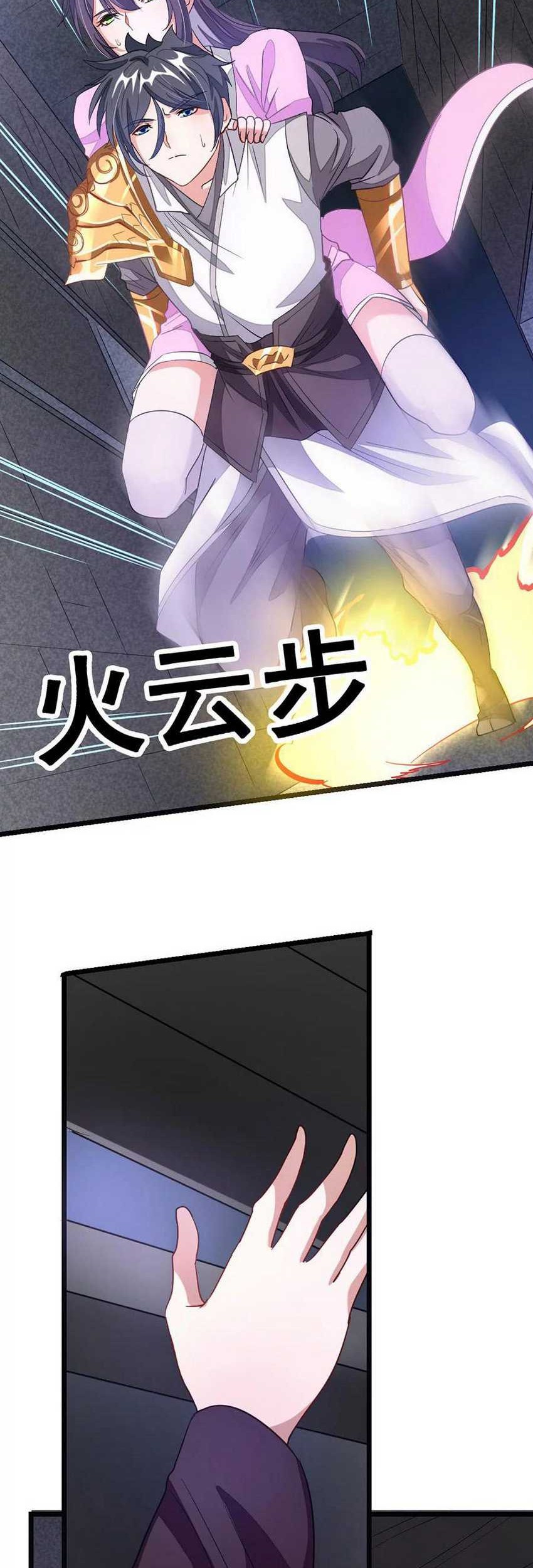 Jiuyang Shenwang Chapter 98 Gambar 27