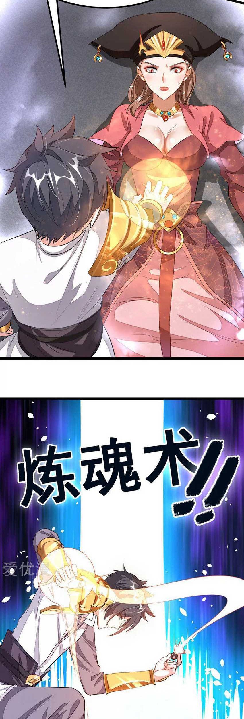 Jiuyang Shenwang Chapter 98 Gambar 4