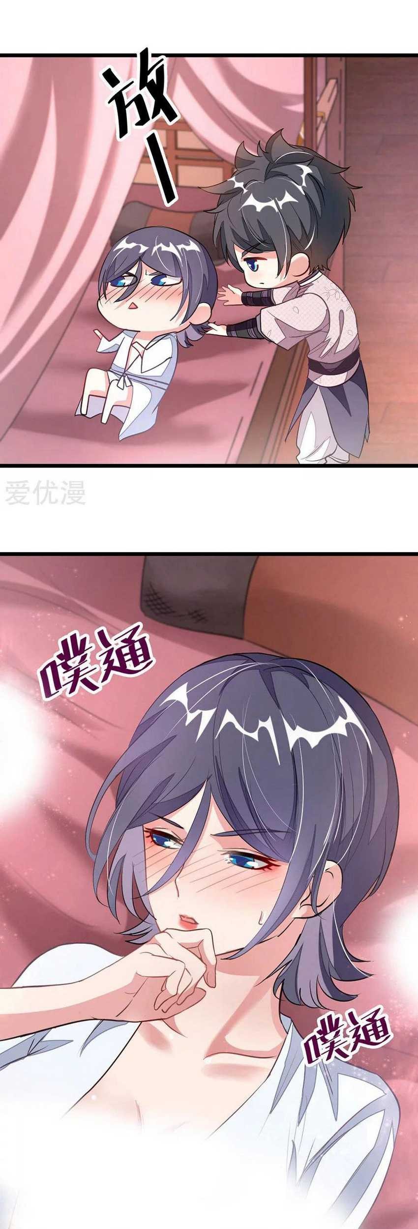 Jiuyang Shenwang Chapter 93 Gambar 26