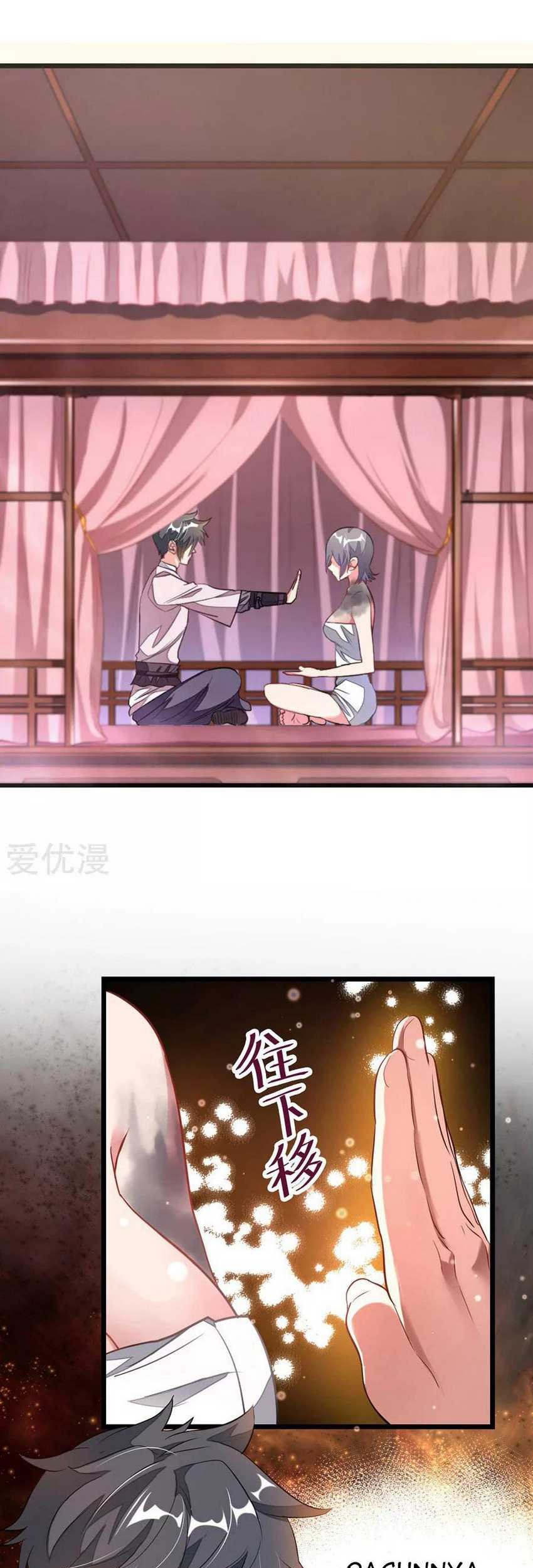 Jiuyang Shenwang Chapter 93 Gambar 3