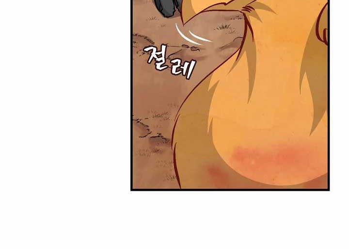 Leveling Up, By Only Eating! Chapter 54 Gambar 29