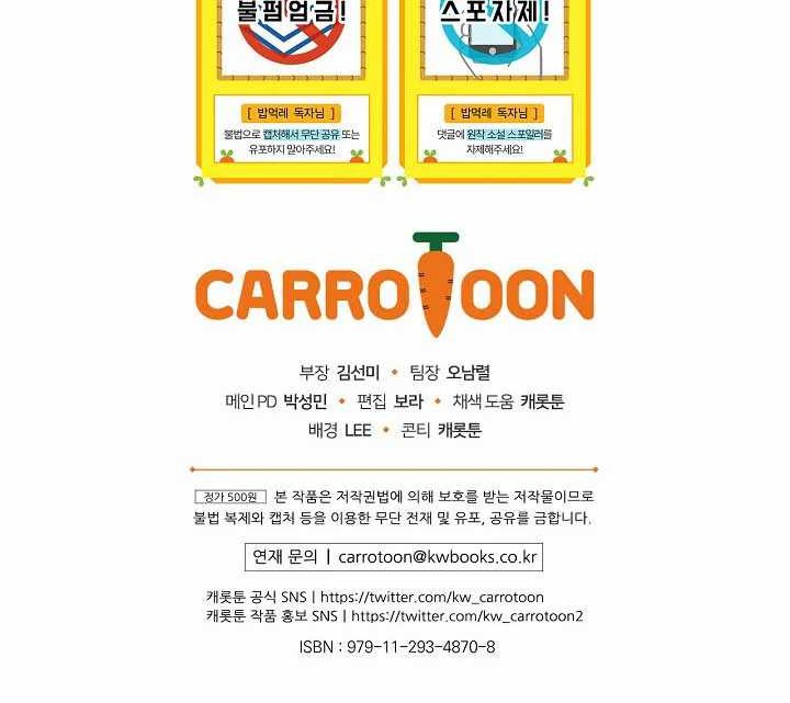 Leveling Up, By Only Eating! Chapter 54 Gambar 58