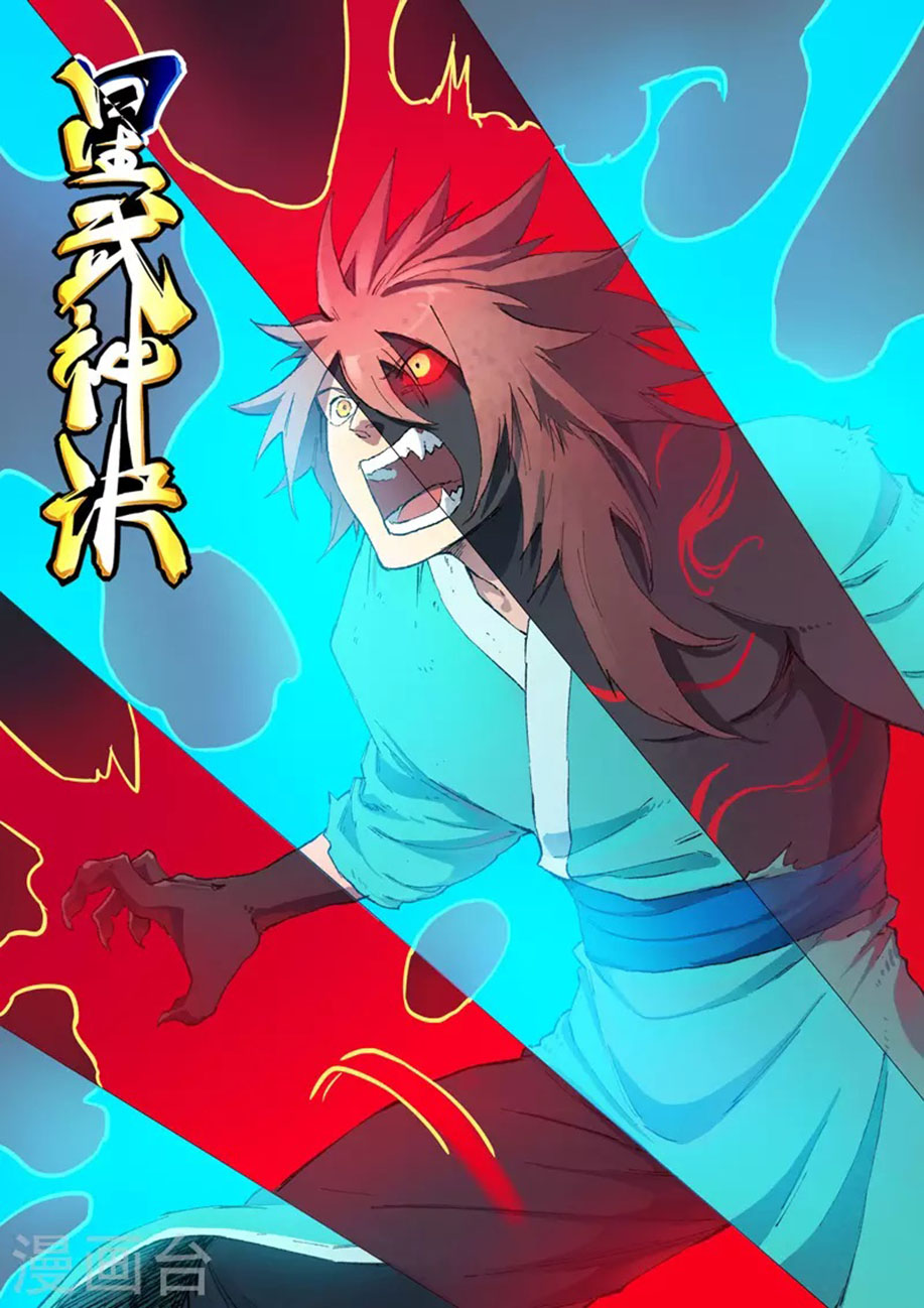 Star Martial God Technique Chapter 432 Gambar 3