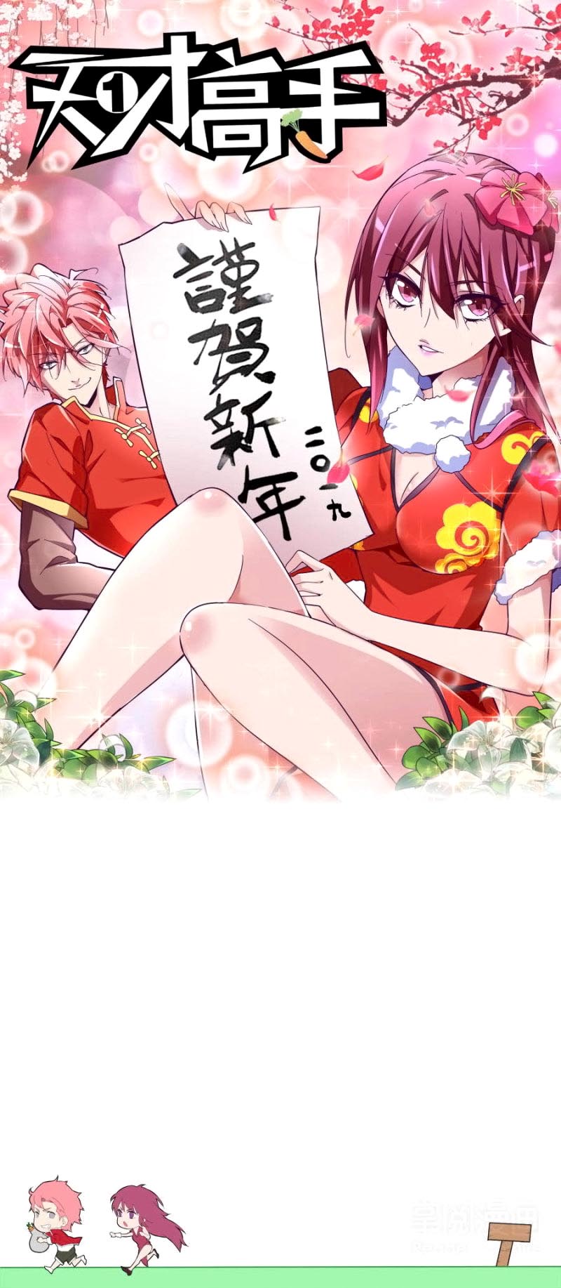 Talented Genius Chapter 122 Gambar 4