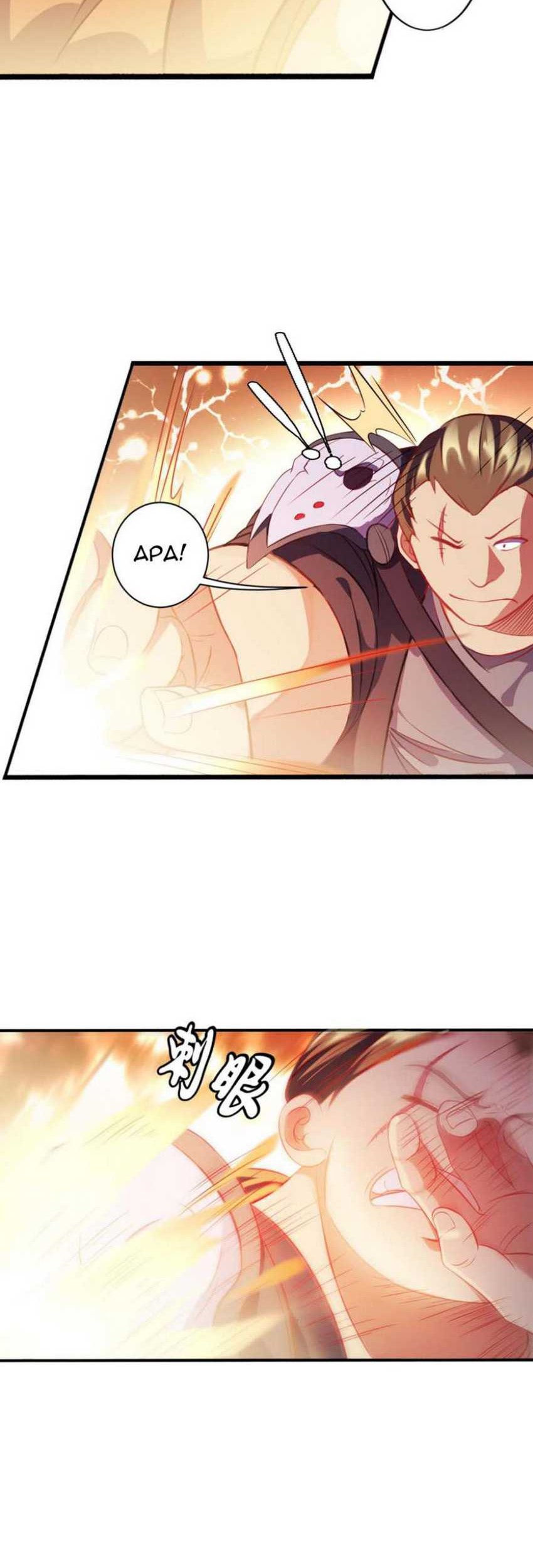 Legacy Chapter 23 Gambar 10