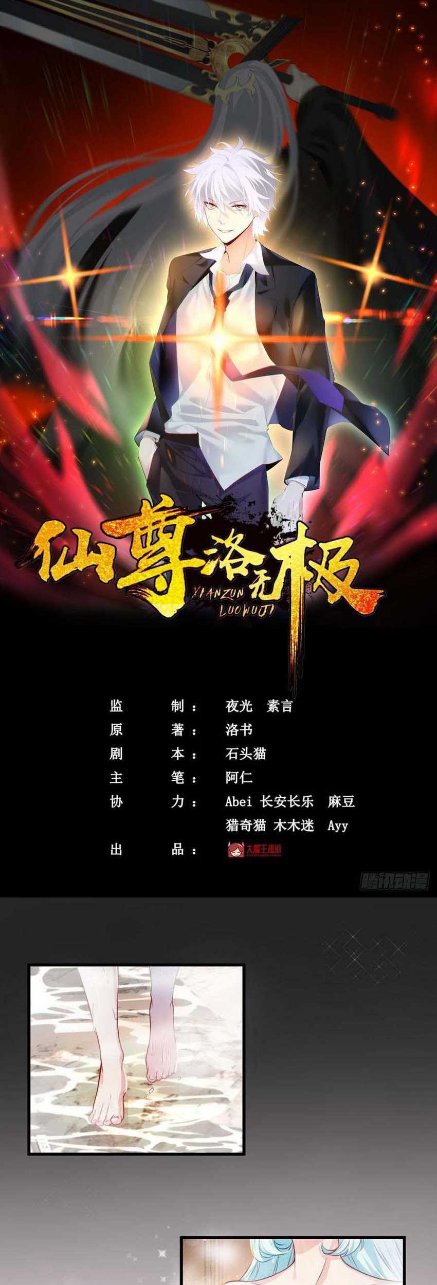 Xianzun Luowuji Chapter 9 Gambar 3