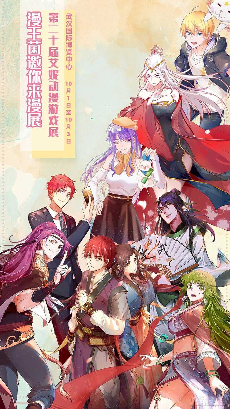 I’m An Evil God Chapter 84 Gambar 48