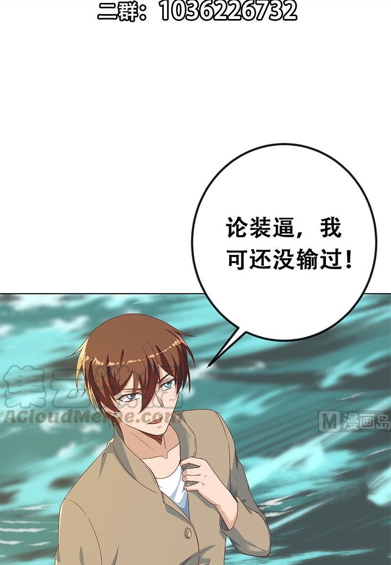 Cultivation Return on Campus Chapter 191 Gambar 25