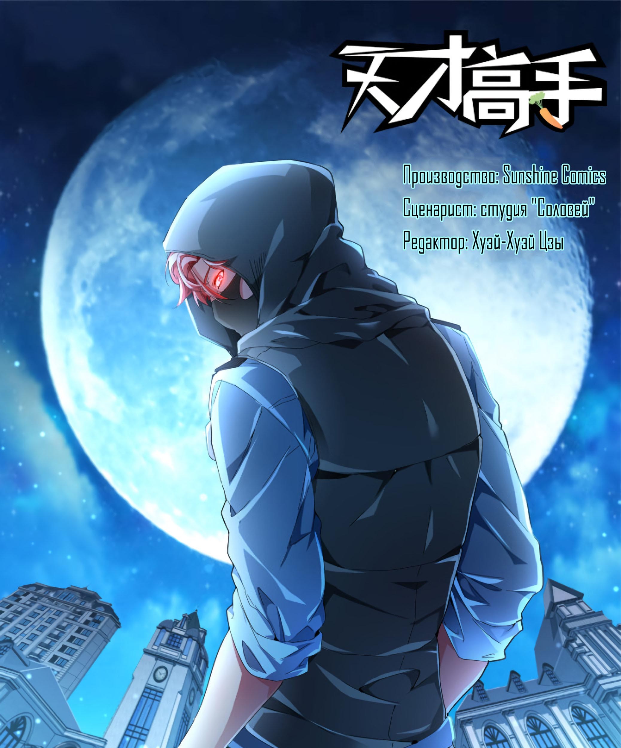 Manhua Talented Genius Chapter 143 gambar nomor 2