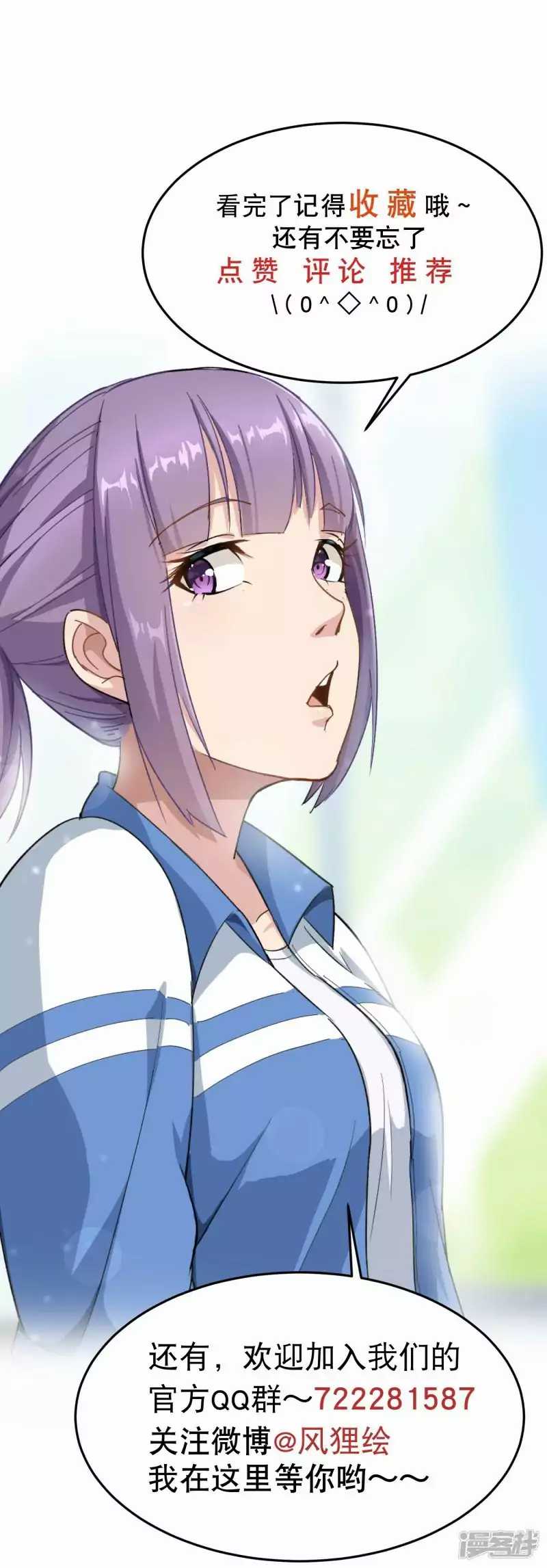 School Flower Master Chapter 5 Gambar 35