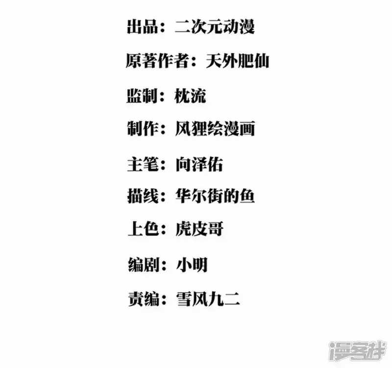 Manhua School Flower Master Chapter 04 gambar nomor 2