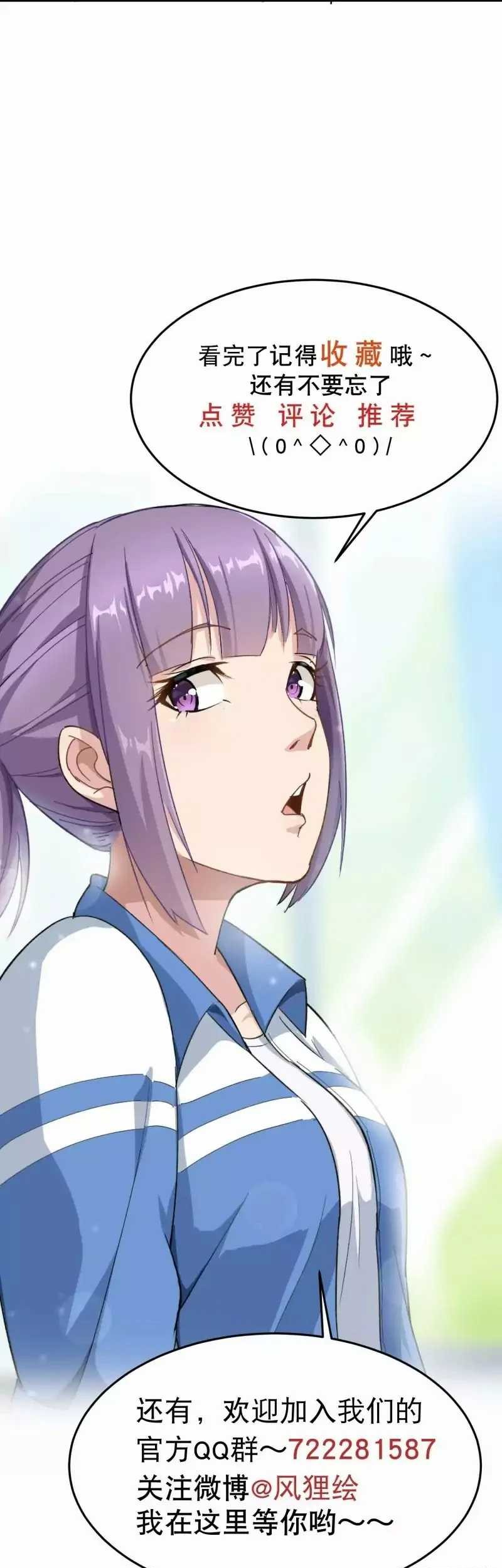 School Flower Master Chapter 04 Gambar 36