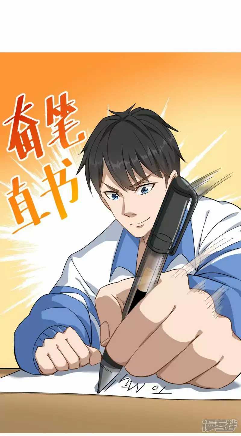 School Flower Master Chapter 3 Gambar 35