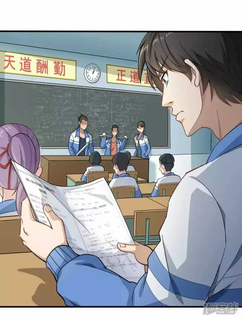 School Flower Master Chapter 2 Gambar 7