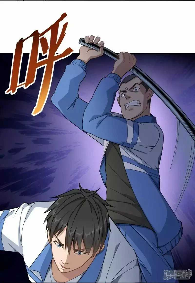 School Flower Master Chapter 2 Gambar 23