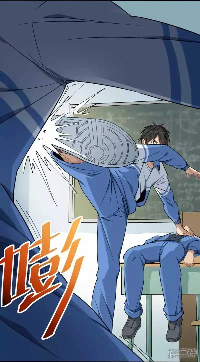 School Flower Master Chapter 2 Gambar 24