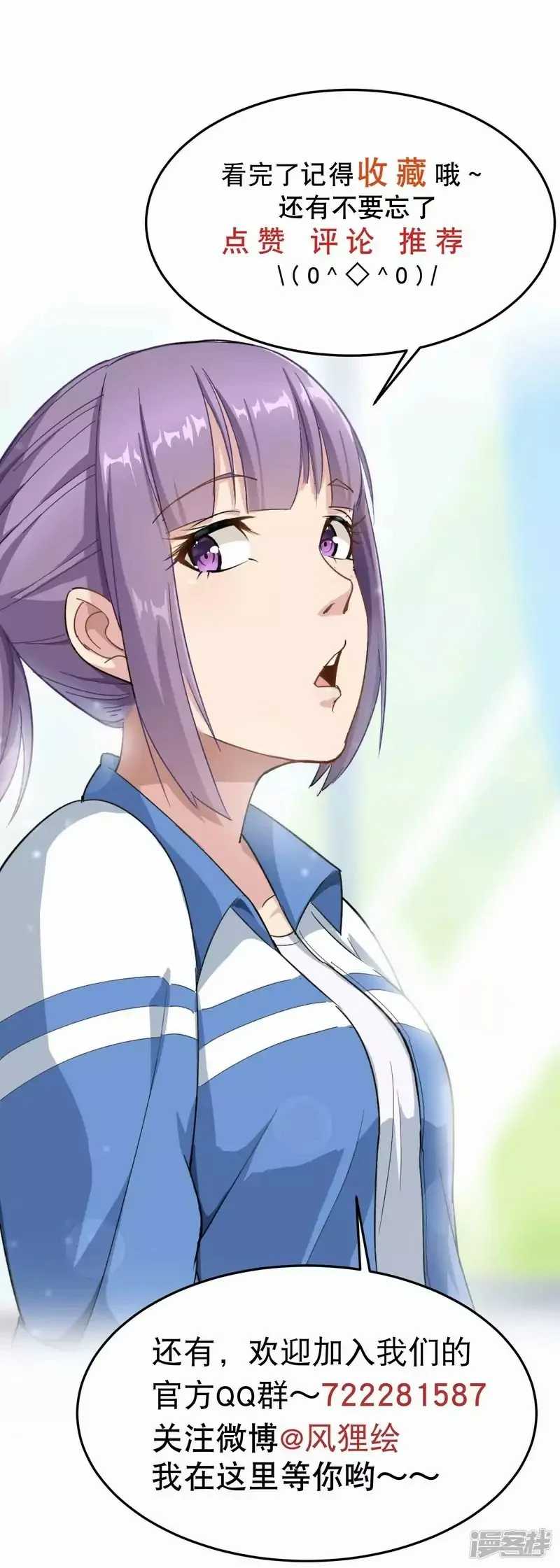 School Flower Master Chapter 2 Gambar 35