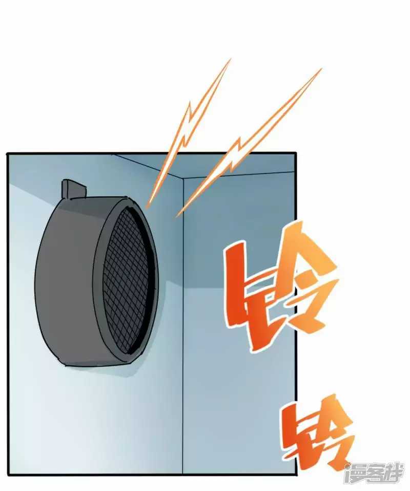 School Flower Master Chapter 1 Gambar 14