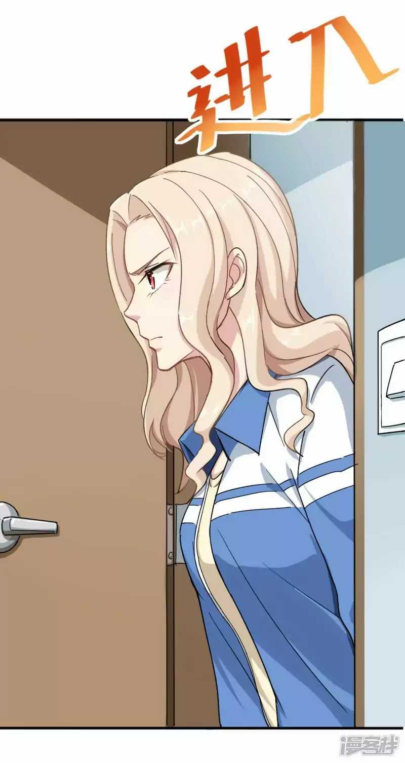 School Flower Master Chapter 1 Gambar 18