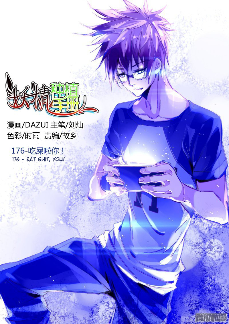 Manhua Demon Spirit Seed Manual Chapter 176 gambar nomor 2