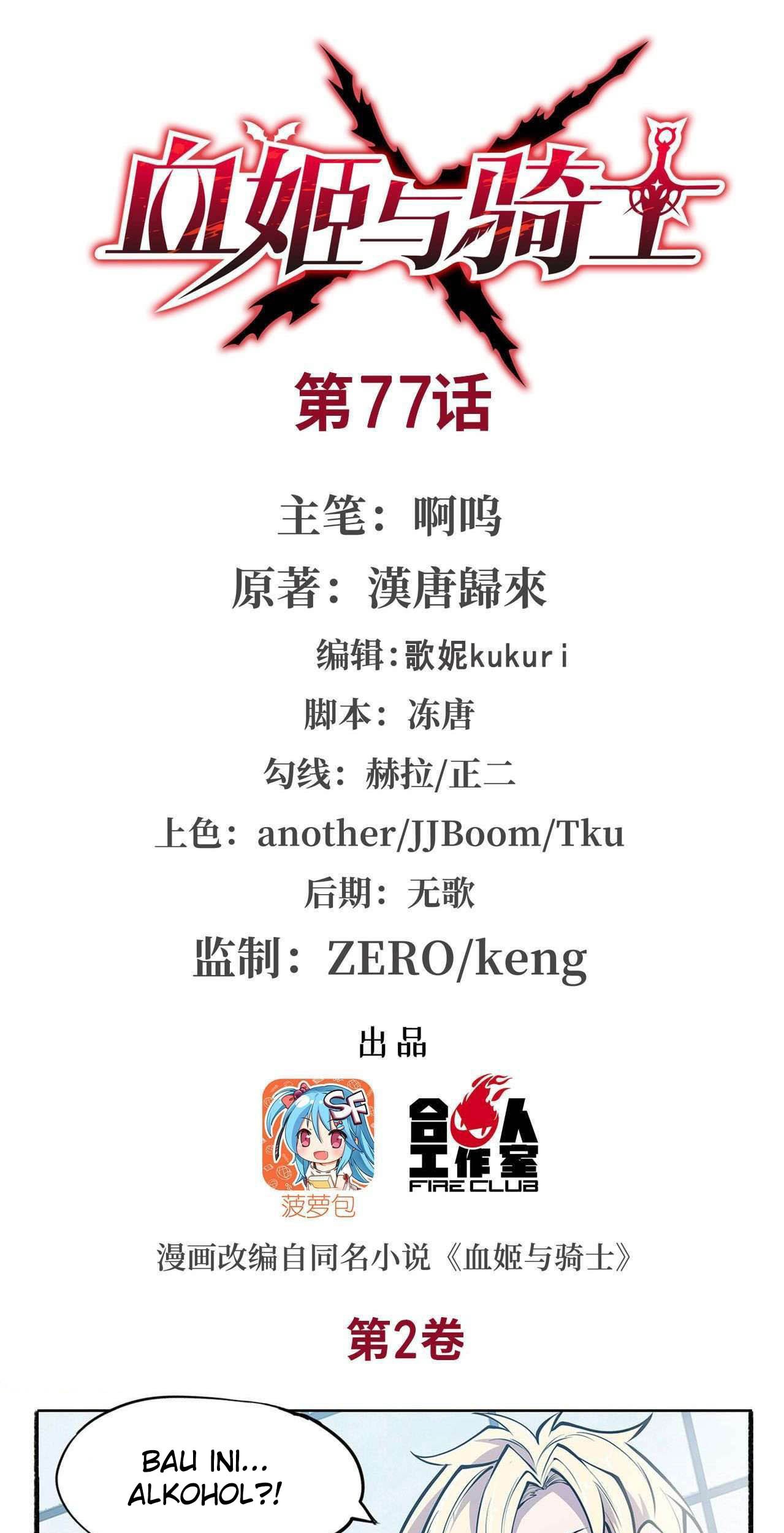 The Blood Princess And The Knight Chapter 77 Gambar 3