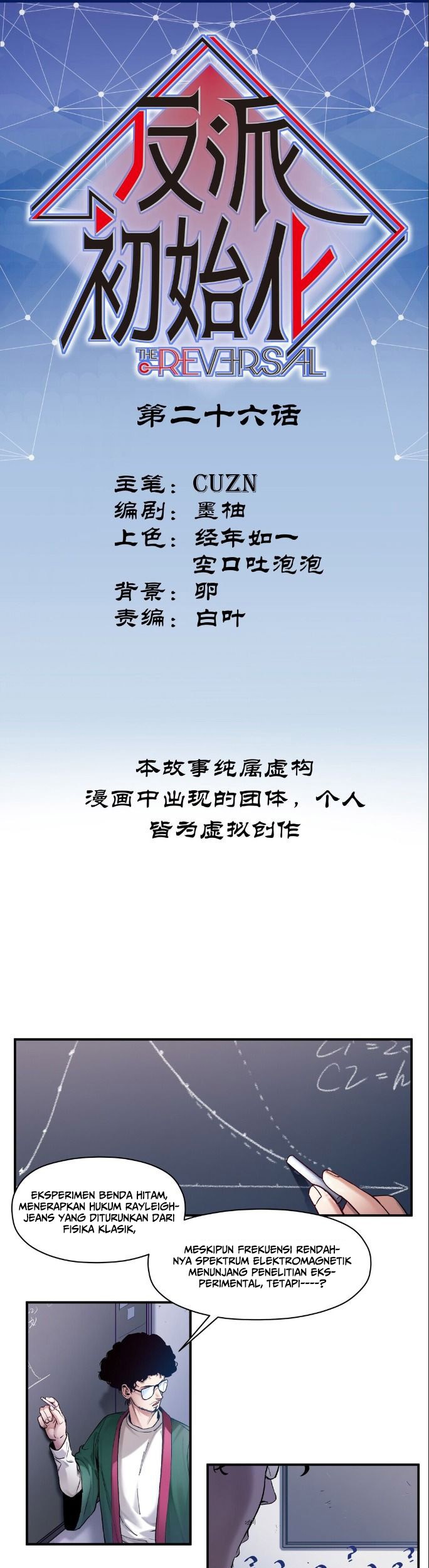 Villain Initialization Chapter 26 Gambar 3