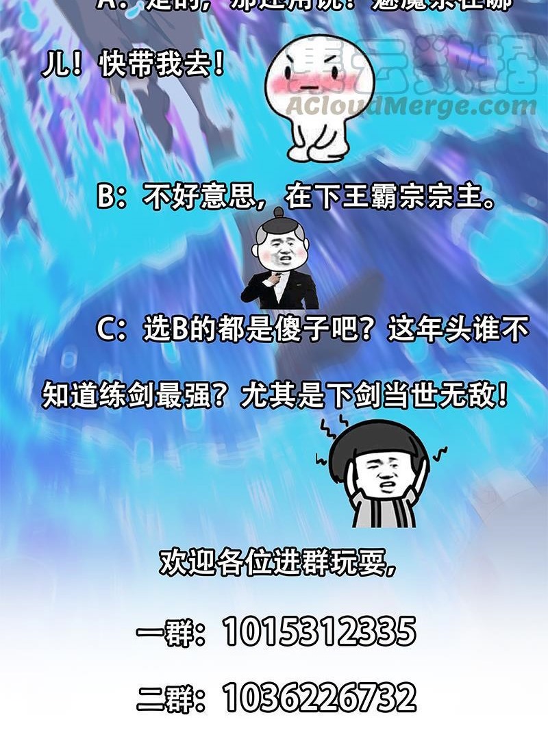 Cultivation Return on Campus Chapter 192 Gambar 24