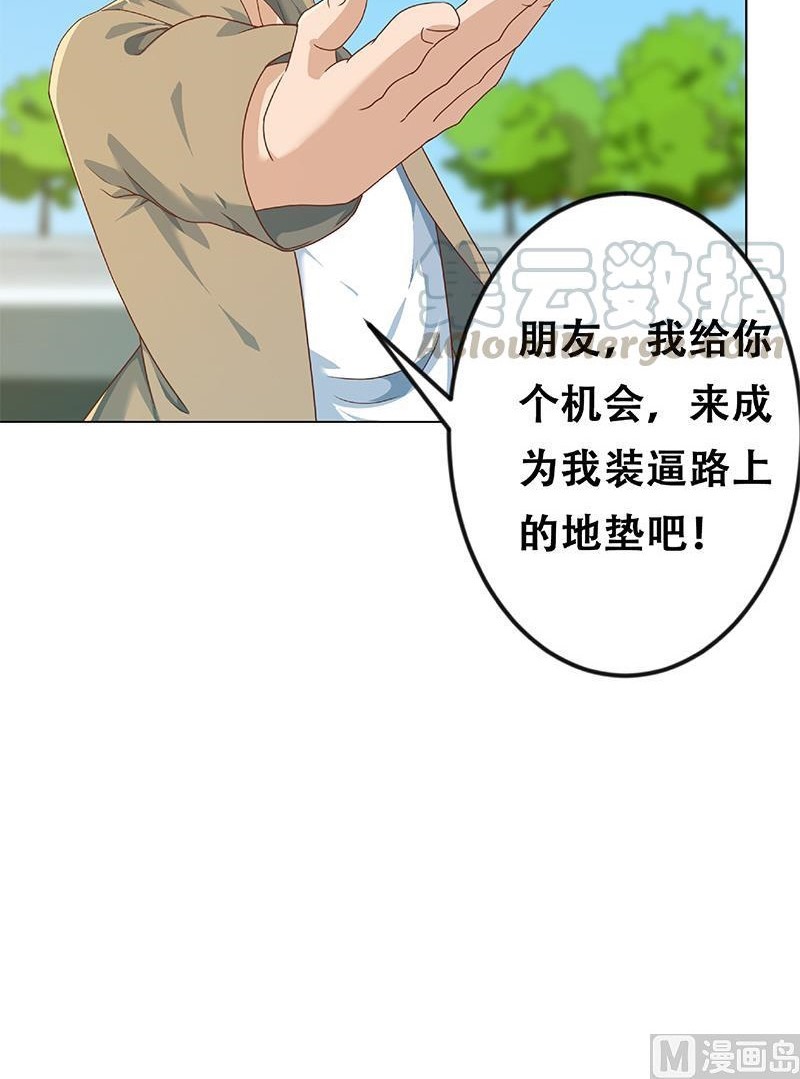 Cultivation Return on Campus Chapter 192 Gambar 26