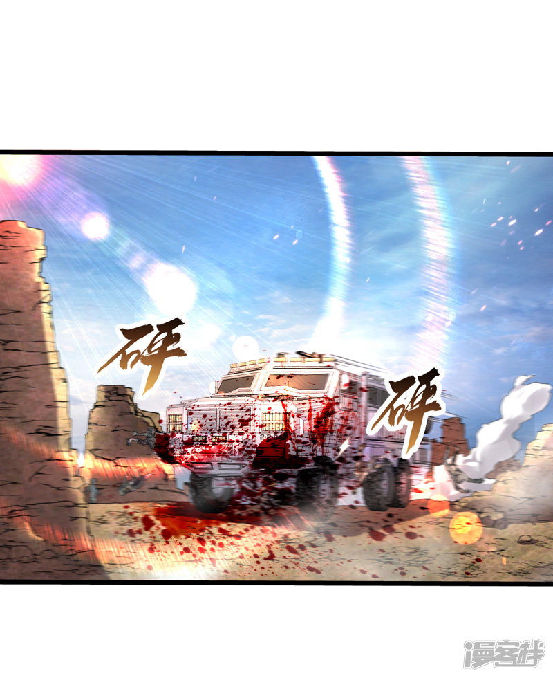 My Harem In The Day of Apocalypse Chapter 16 Gambar 9