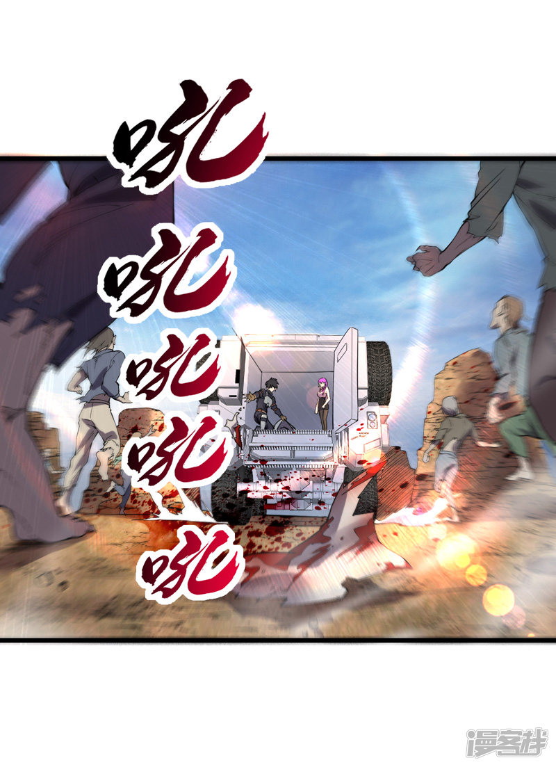 My Harem In The Day of Apocalypse Chapter 16 Gambar 15