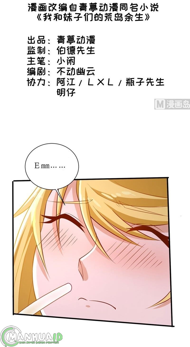 The Rest of My Life on the Desert Island Chapter 56 Gambar 3