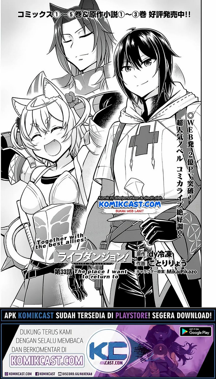 Manga Live Dungeon! Chapter 33.1 gambar nomor 2