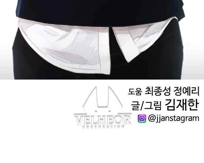 Highschool Lunch Dad Chapter 9 Gambar 63