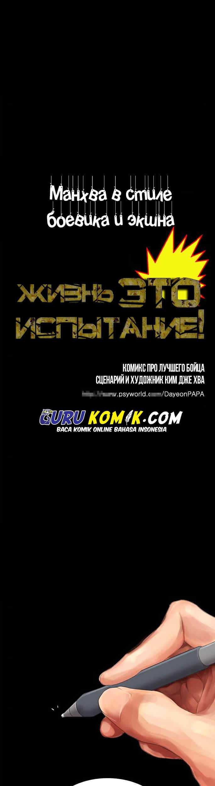 Highschool Lunch Dad Chapter 9 Gambar 39