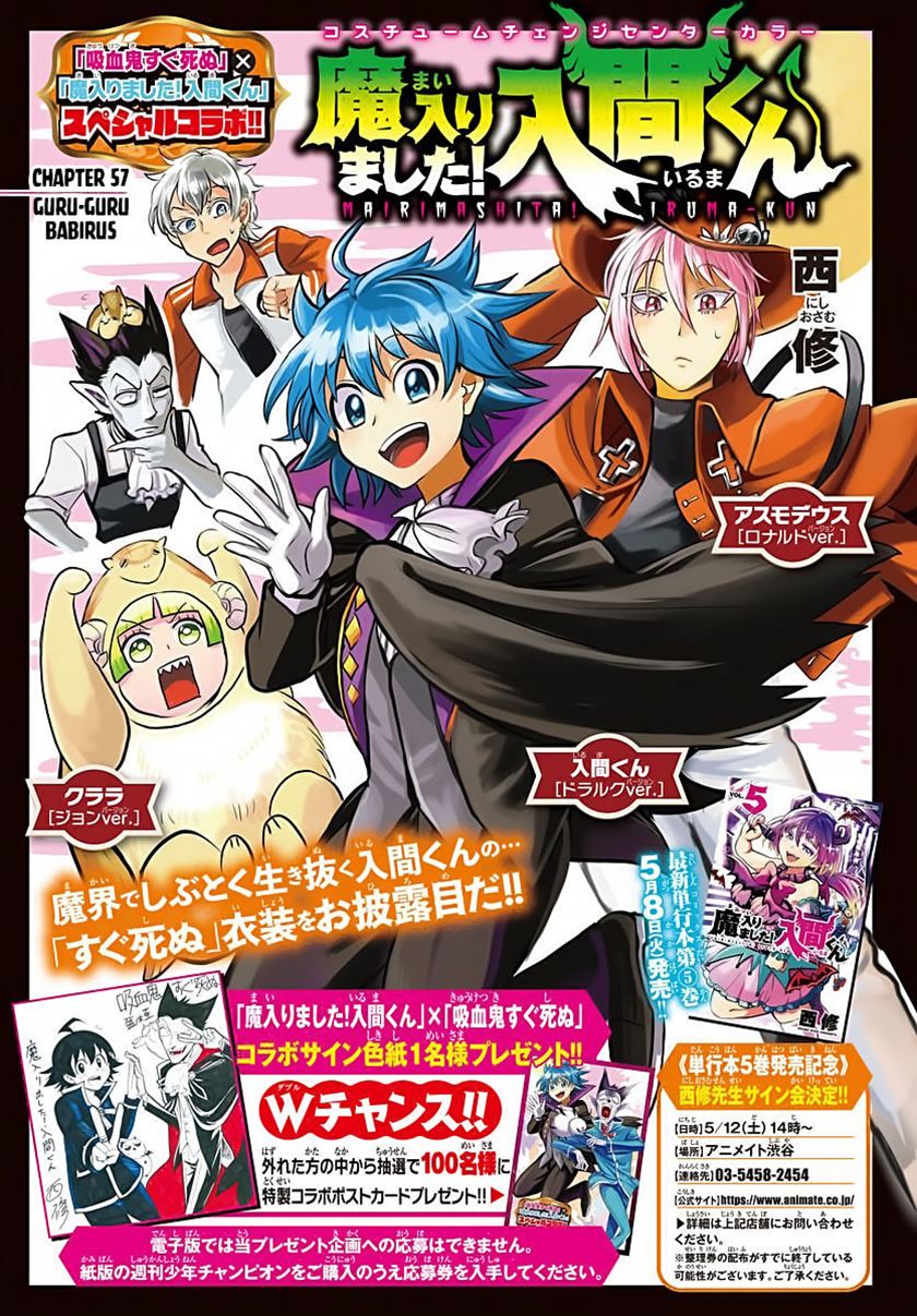 Komik Mairimashita! Iruma-kun Chapter 57 gambar nomor 1