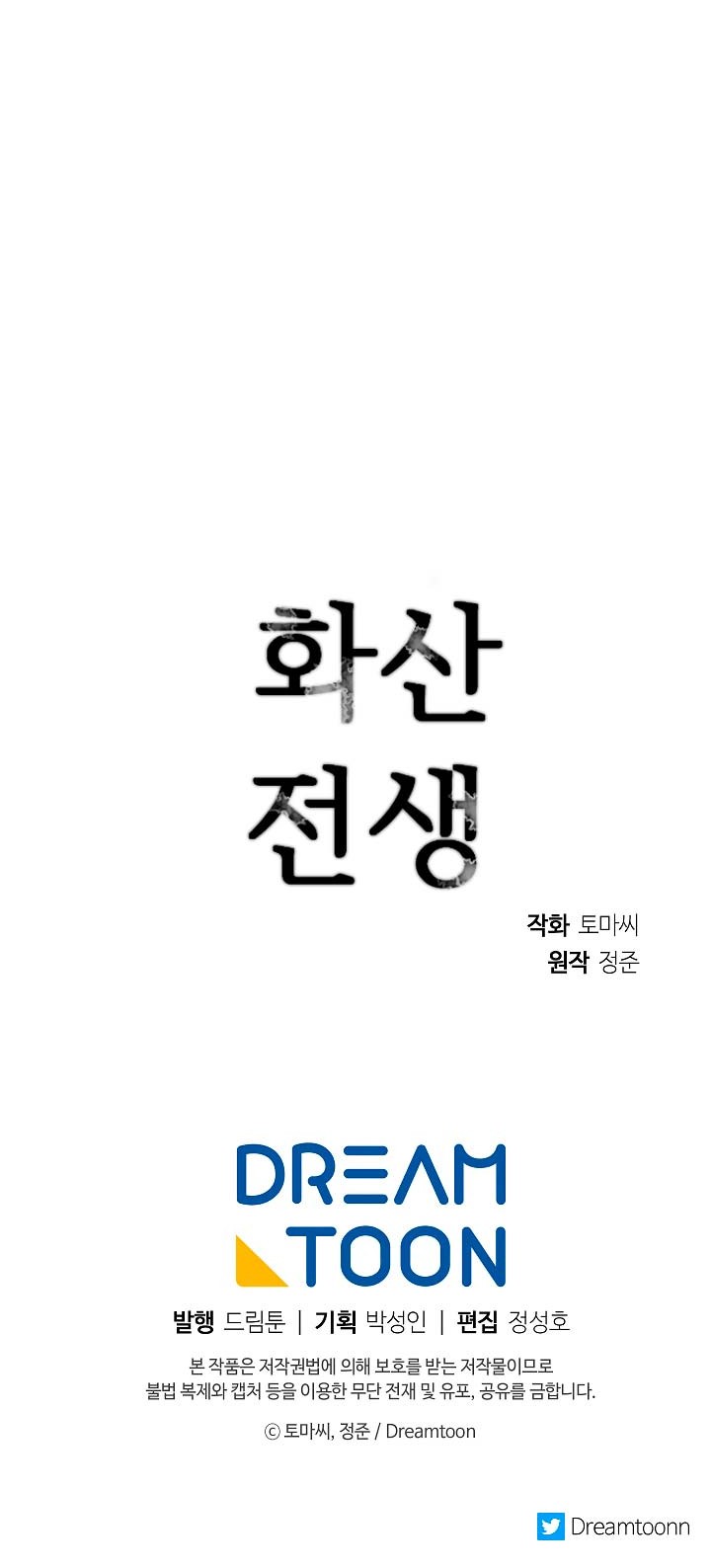 Volcanic Age Chapter 75 Gambar 36